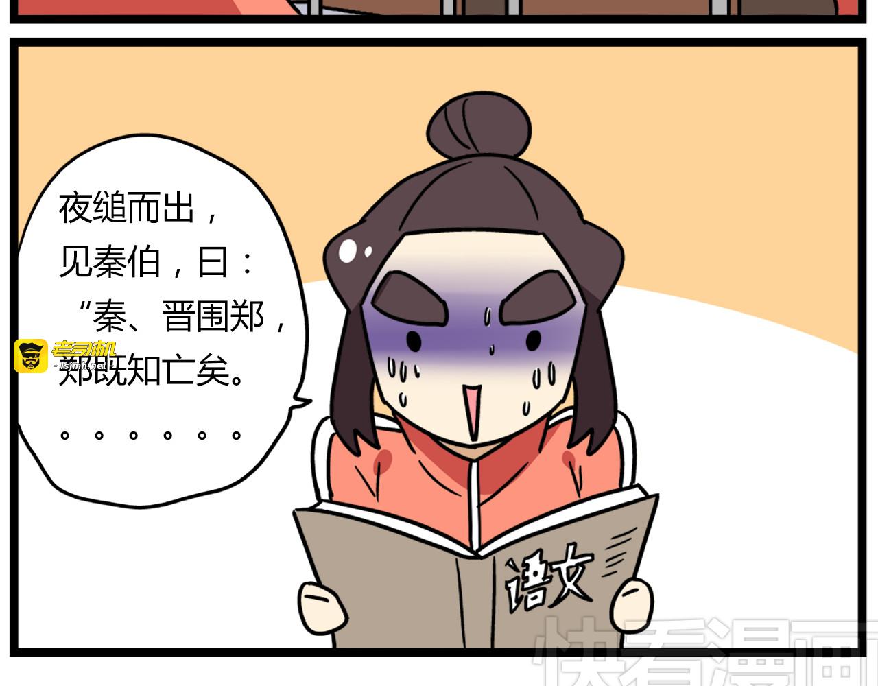 第38话 挂柯南，考试必过！ 第 9 页