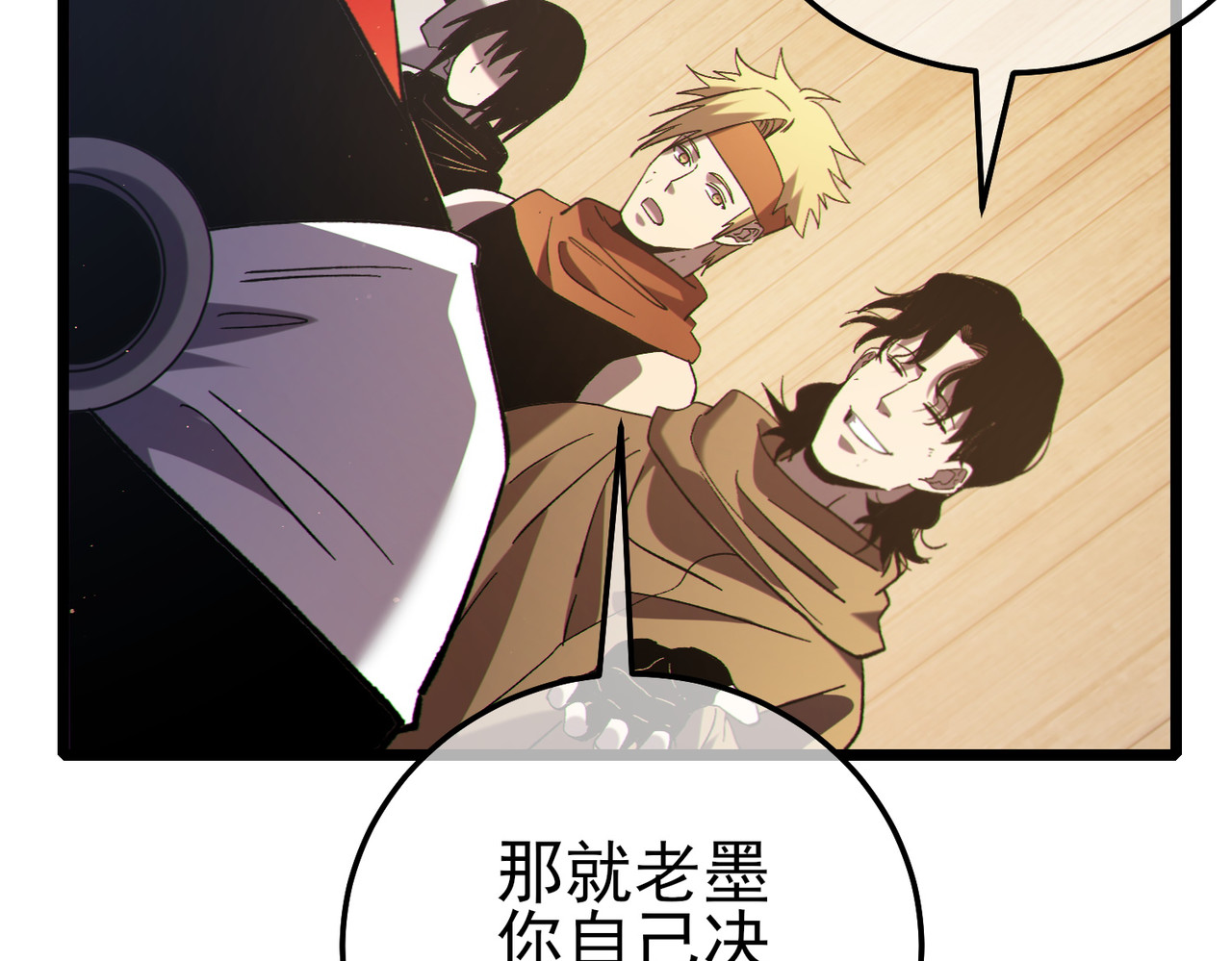 第113话 永恒巅峰升至6级 第 142 页
