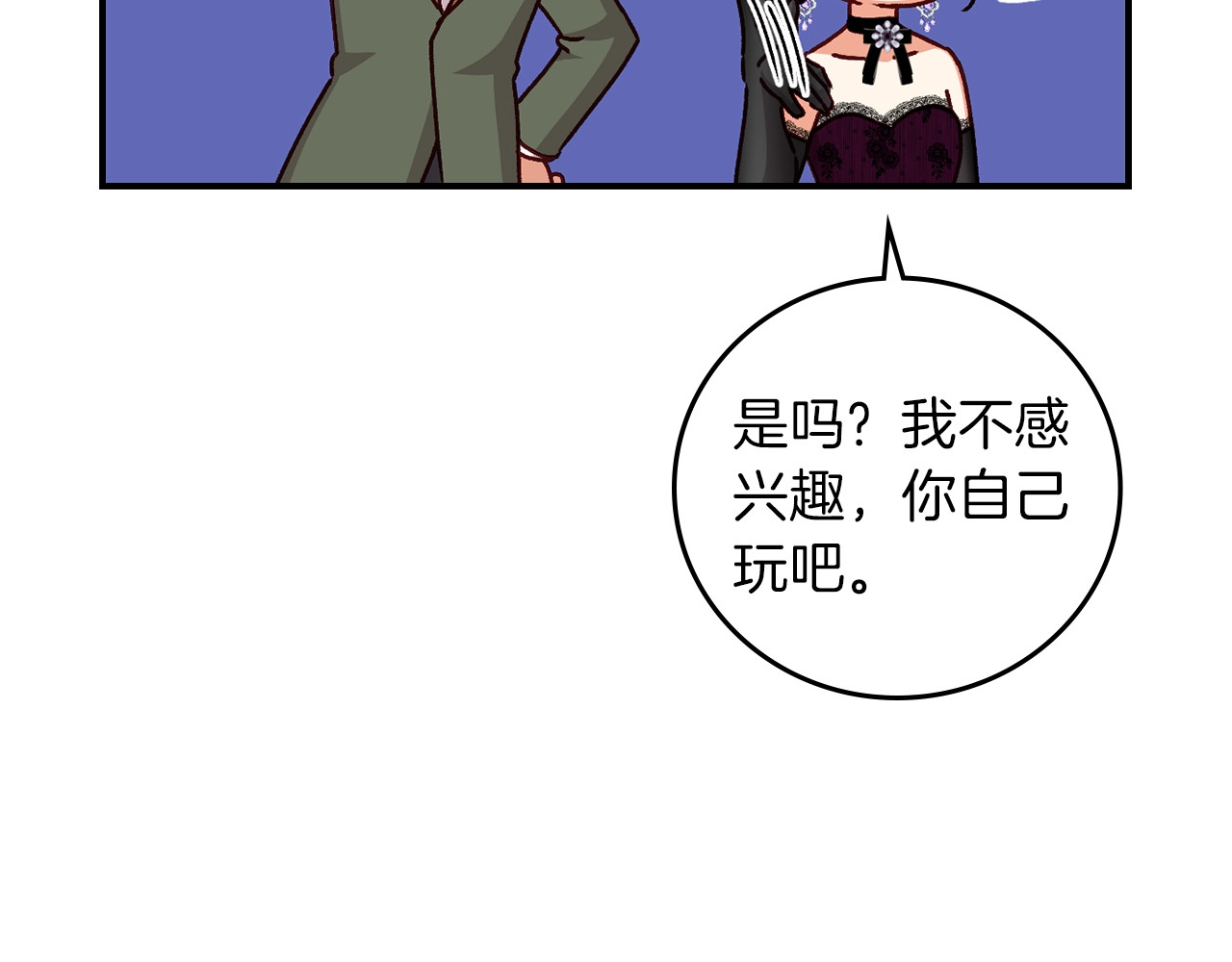 第82话 假面舞会 第 62 页