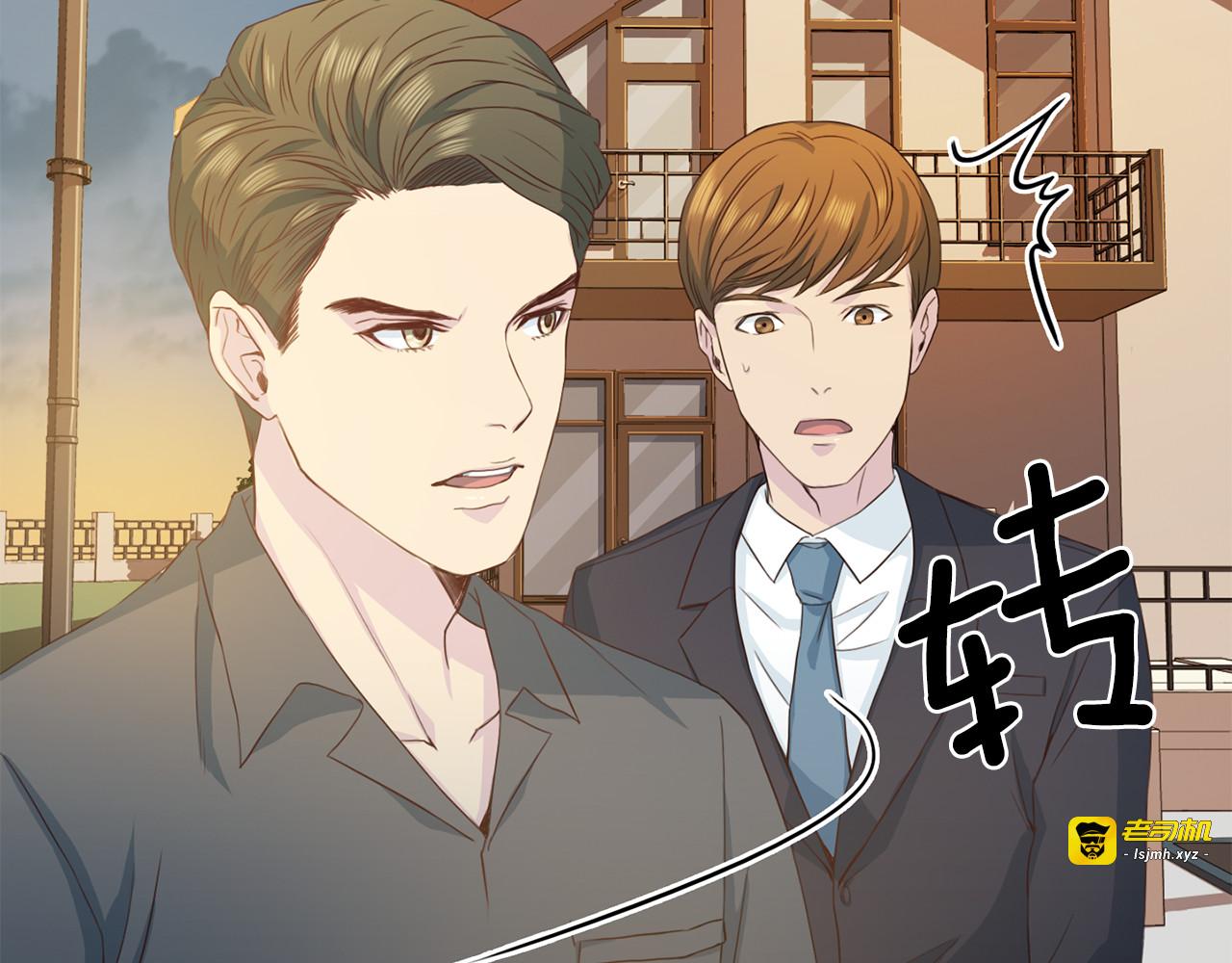 第37话 我吃醋了？ 第 119 页