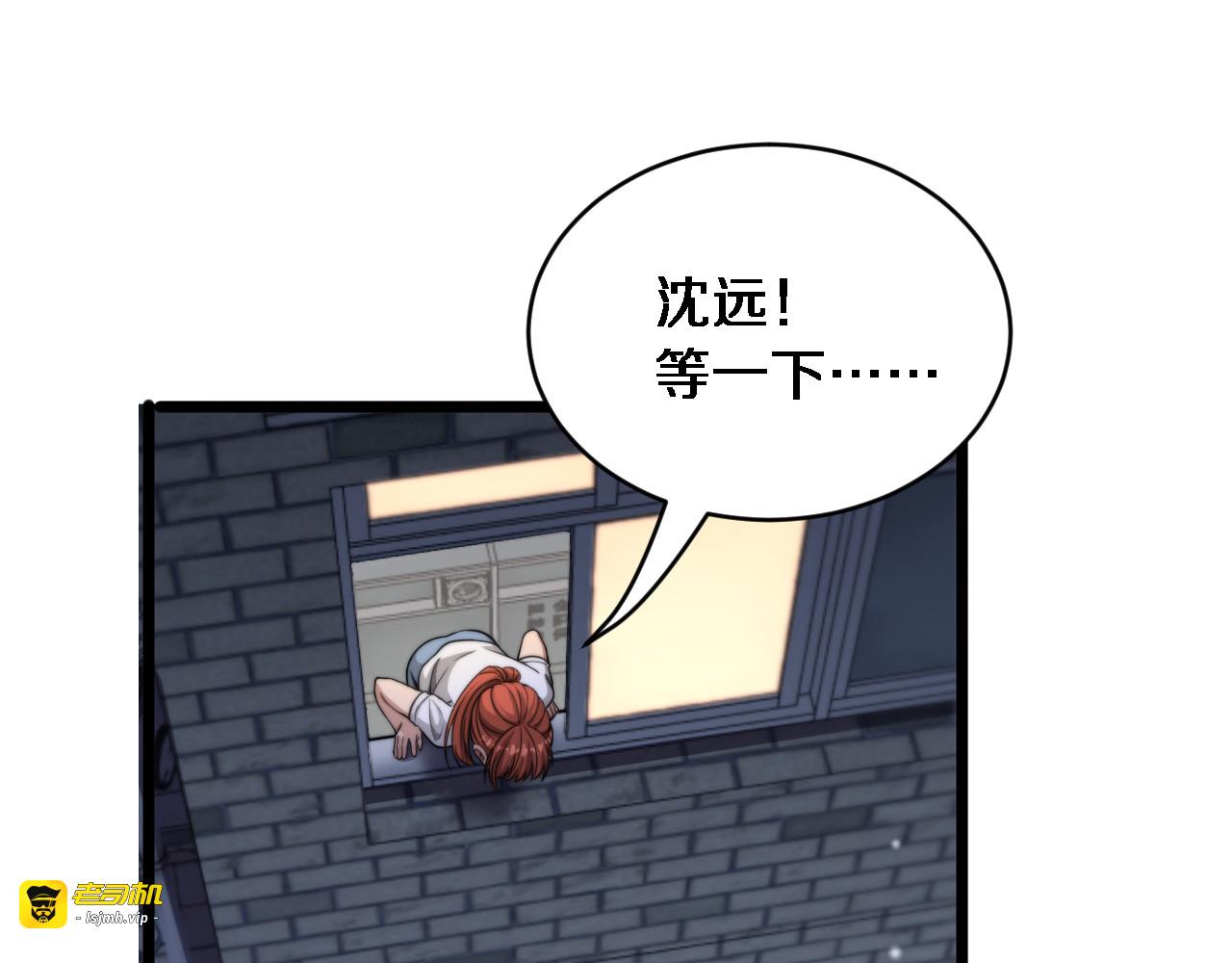 第39话 正在复苏的某种东西 第 69 页