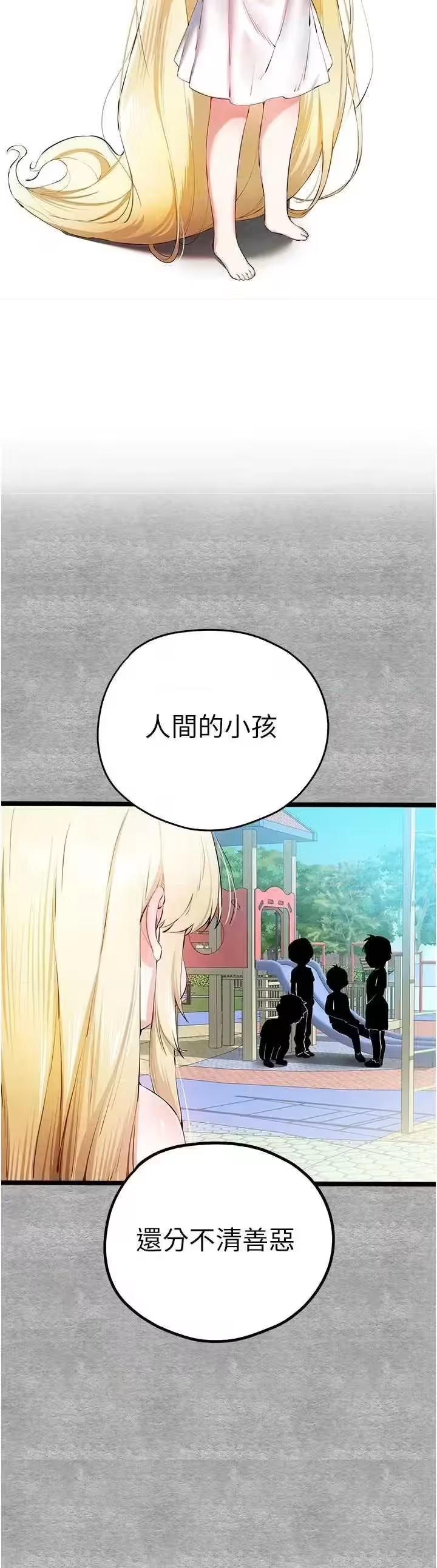 第97话 第 44 页