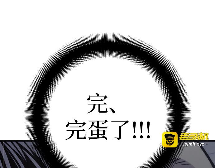 第125话 第 85 页