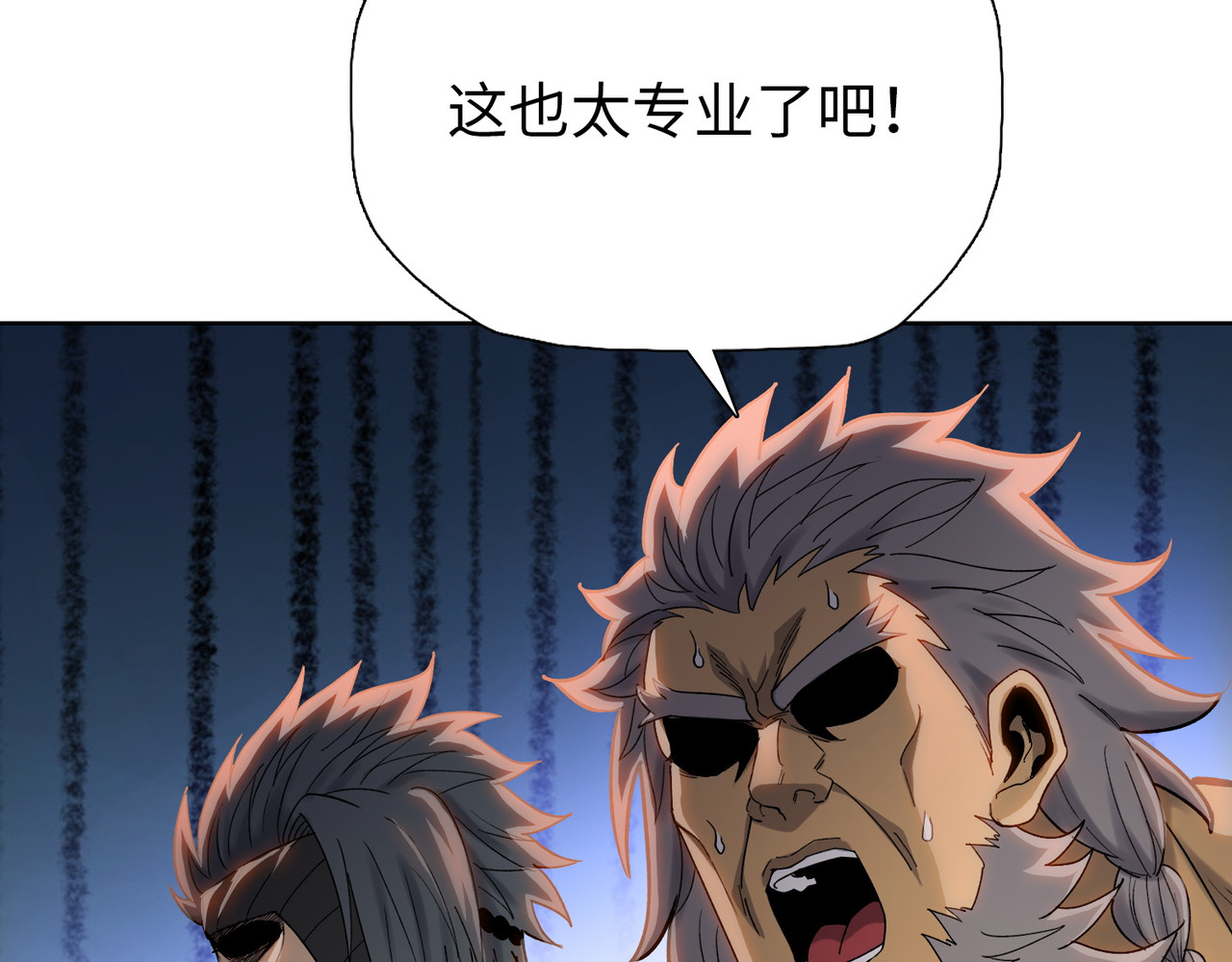 第15话 九天联盟 第 140 页