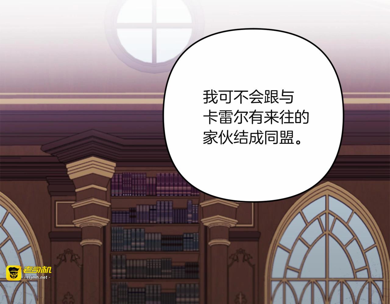 第33话 结成同盟？ 第 175 页