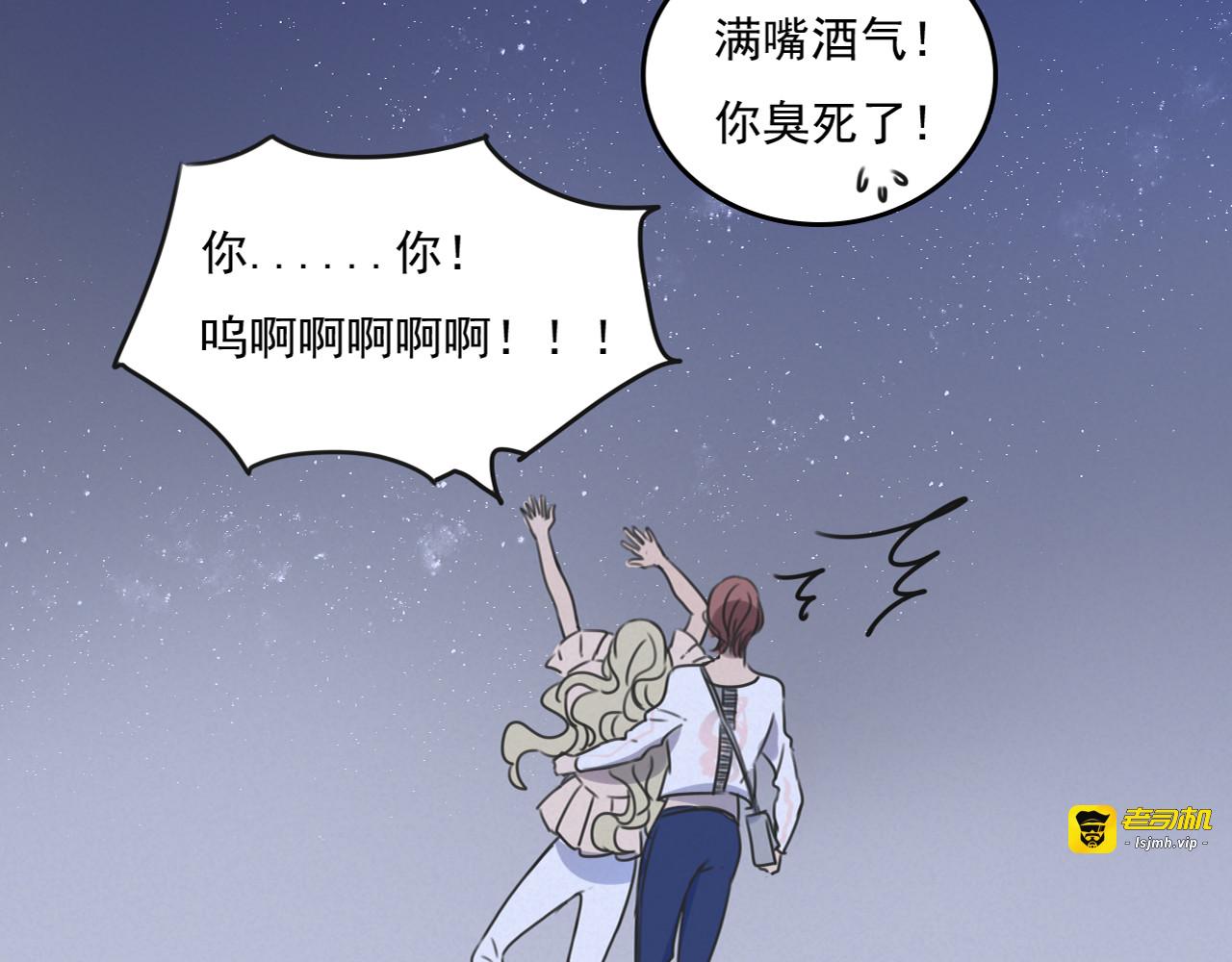 第63话 出柜 第 9 页