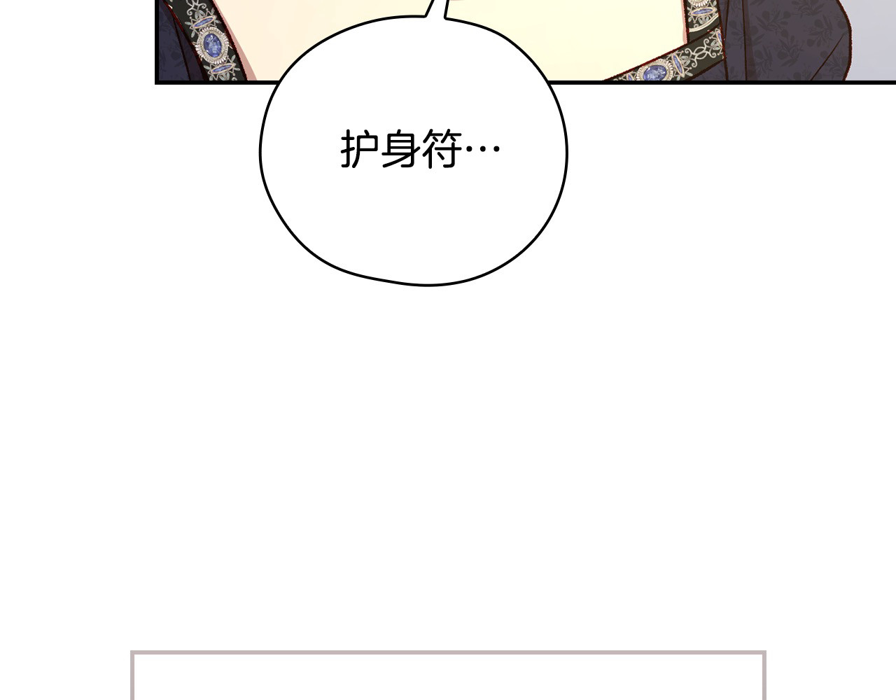 第112话 梦幻婚礼 第 24 页