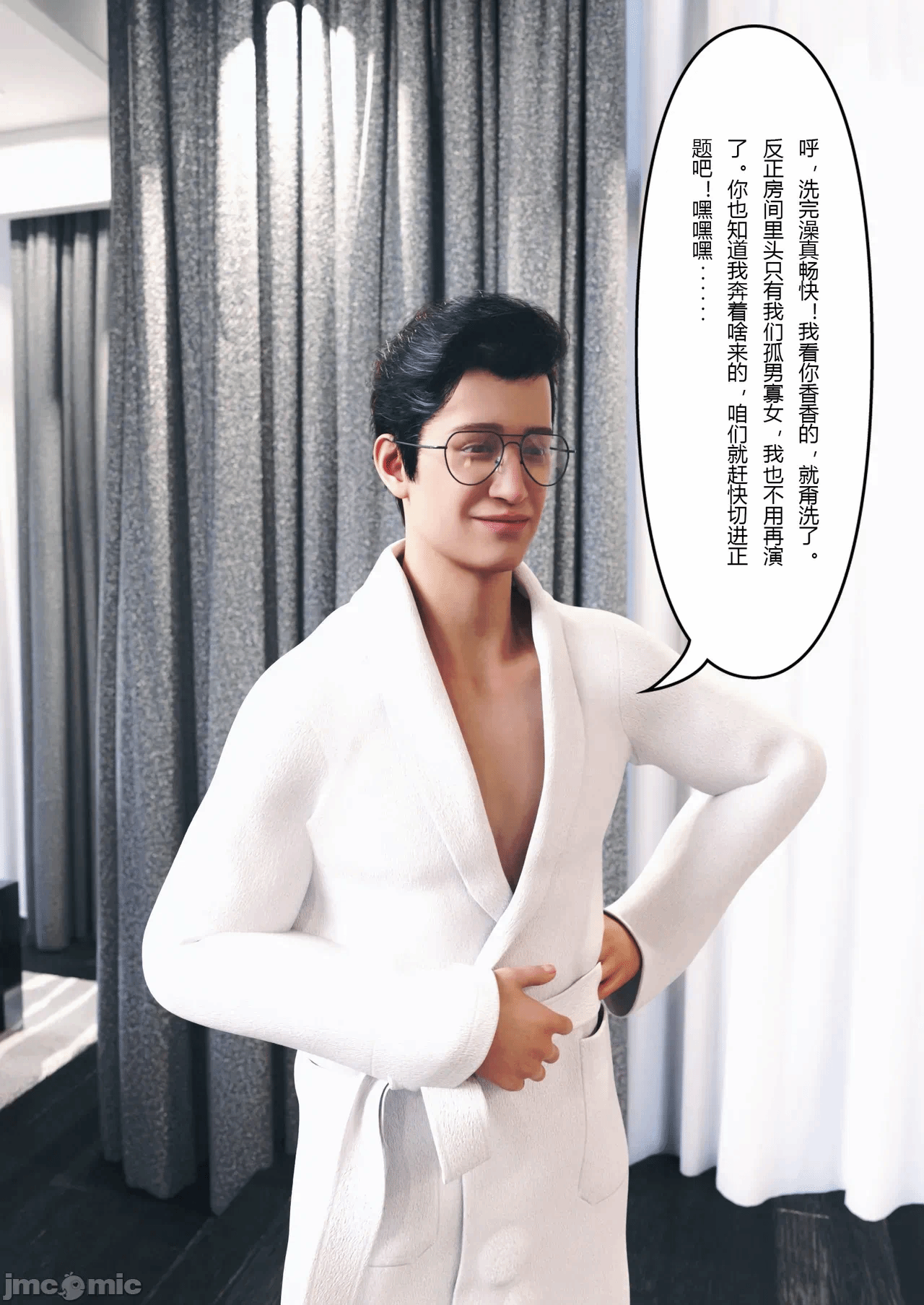 第一话 第 50 页