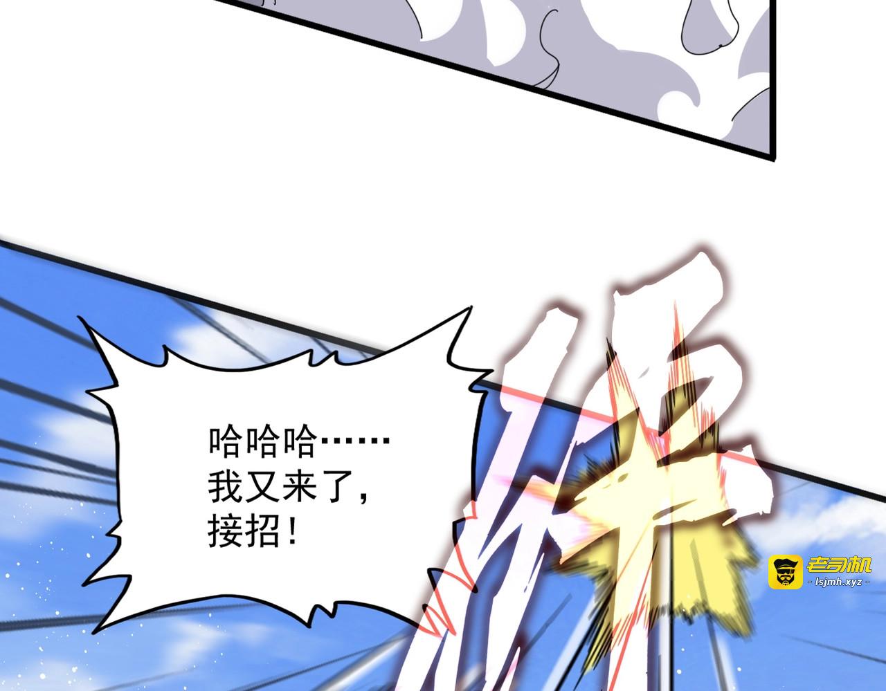 第433话 退场！ 第 13 页