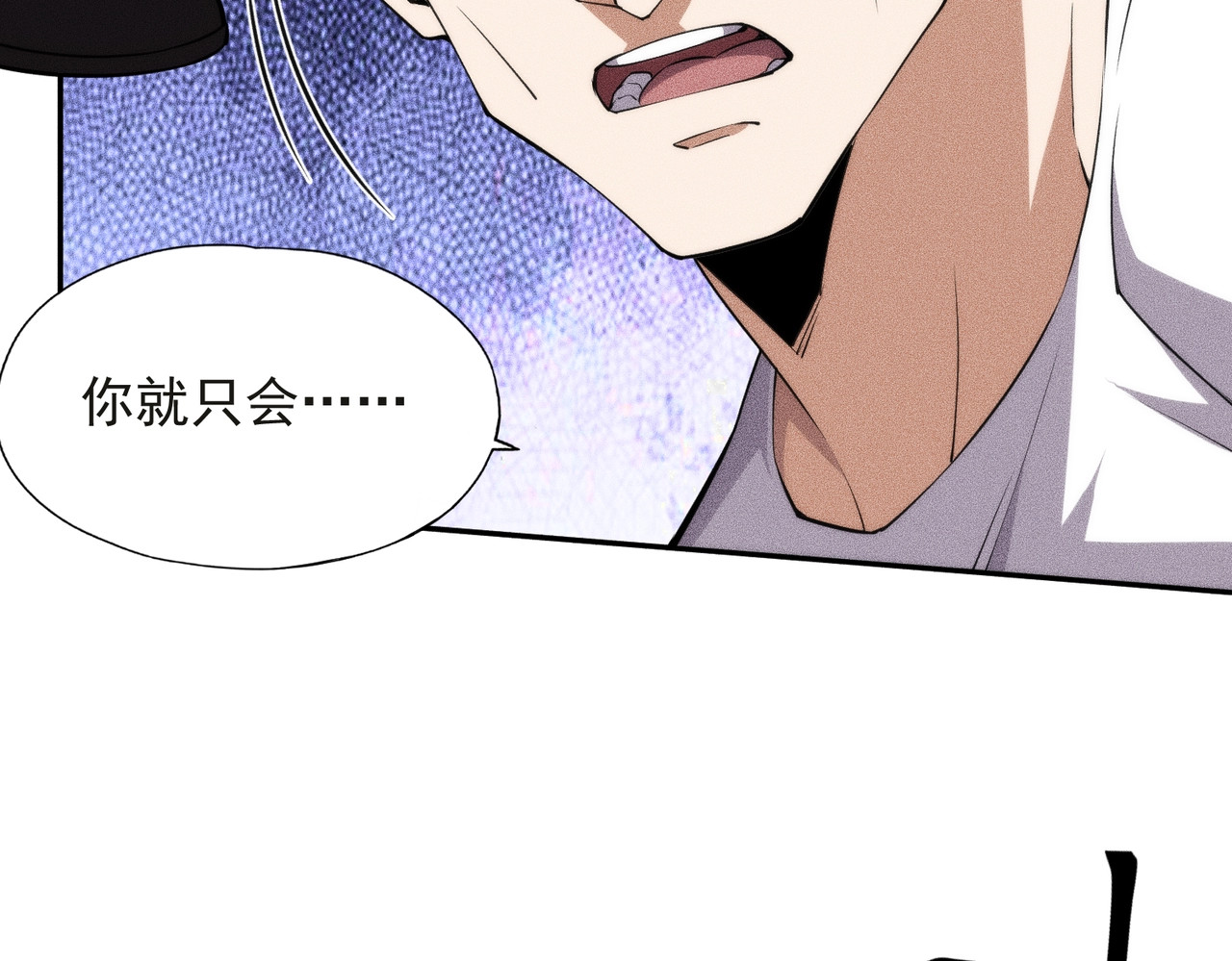 第25话 巧了！我下手也狠！ 第 158 页