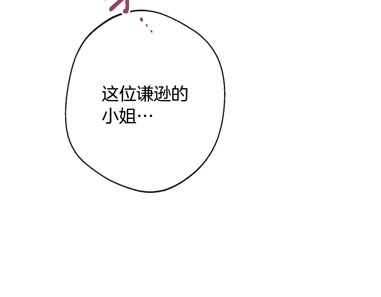第79话 坦白 第 186 页