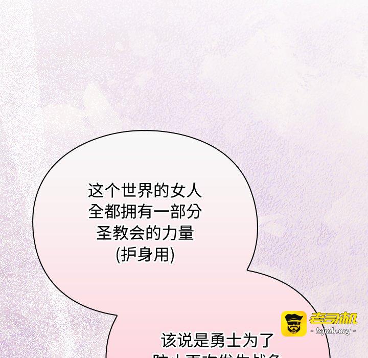 第12话 第 23 页