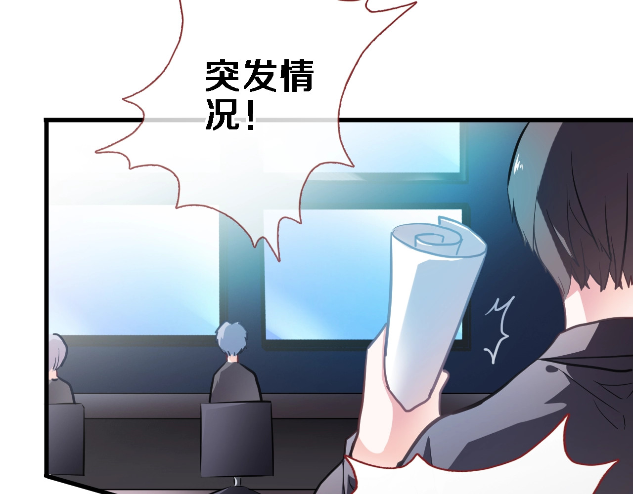 第97话 失去比赛资格 第 10 页