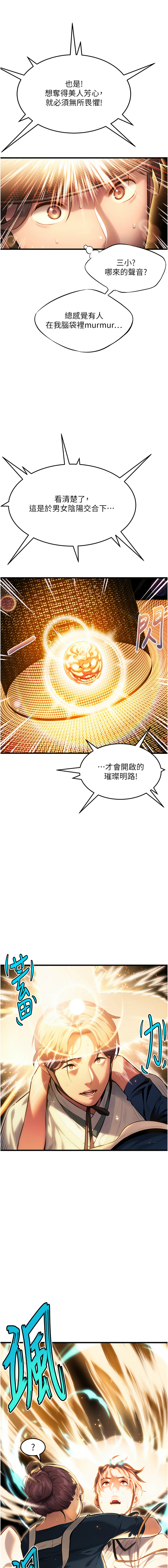 第2话 第 13 页