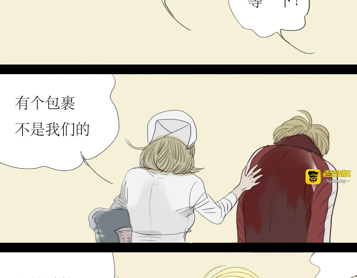 第10话 为他换工作地点结果…… 第 27 页