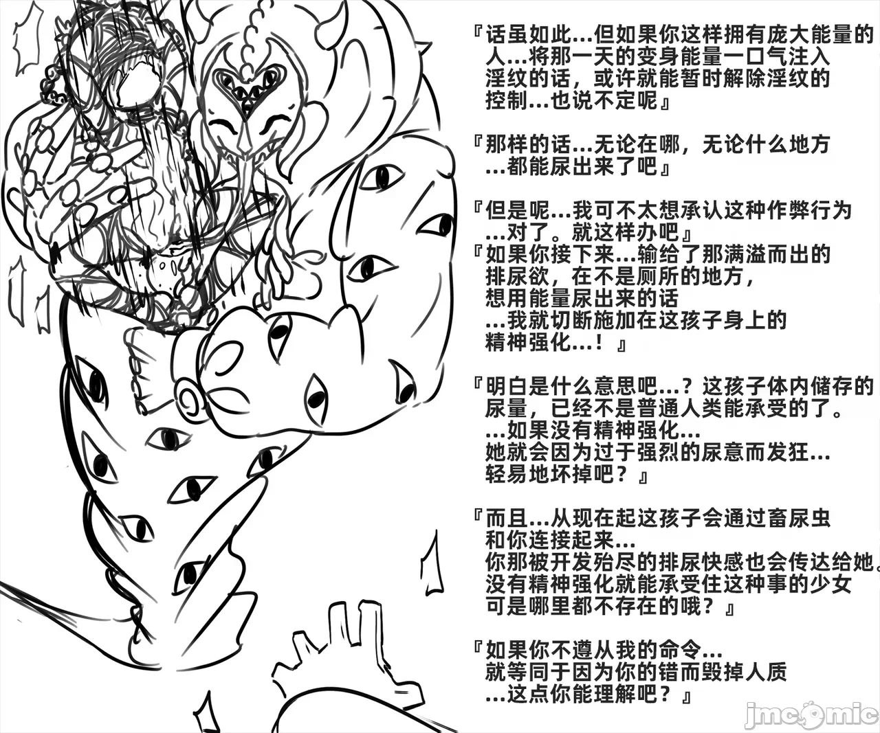 第一话 第 22 页