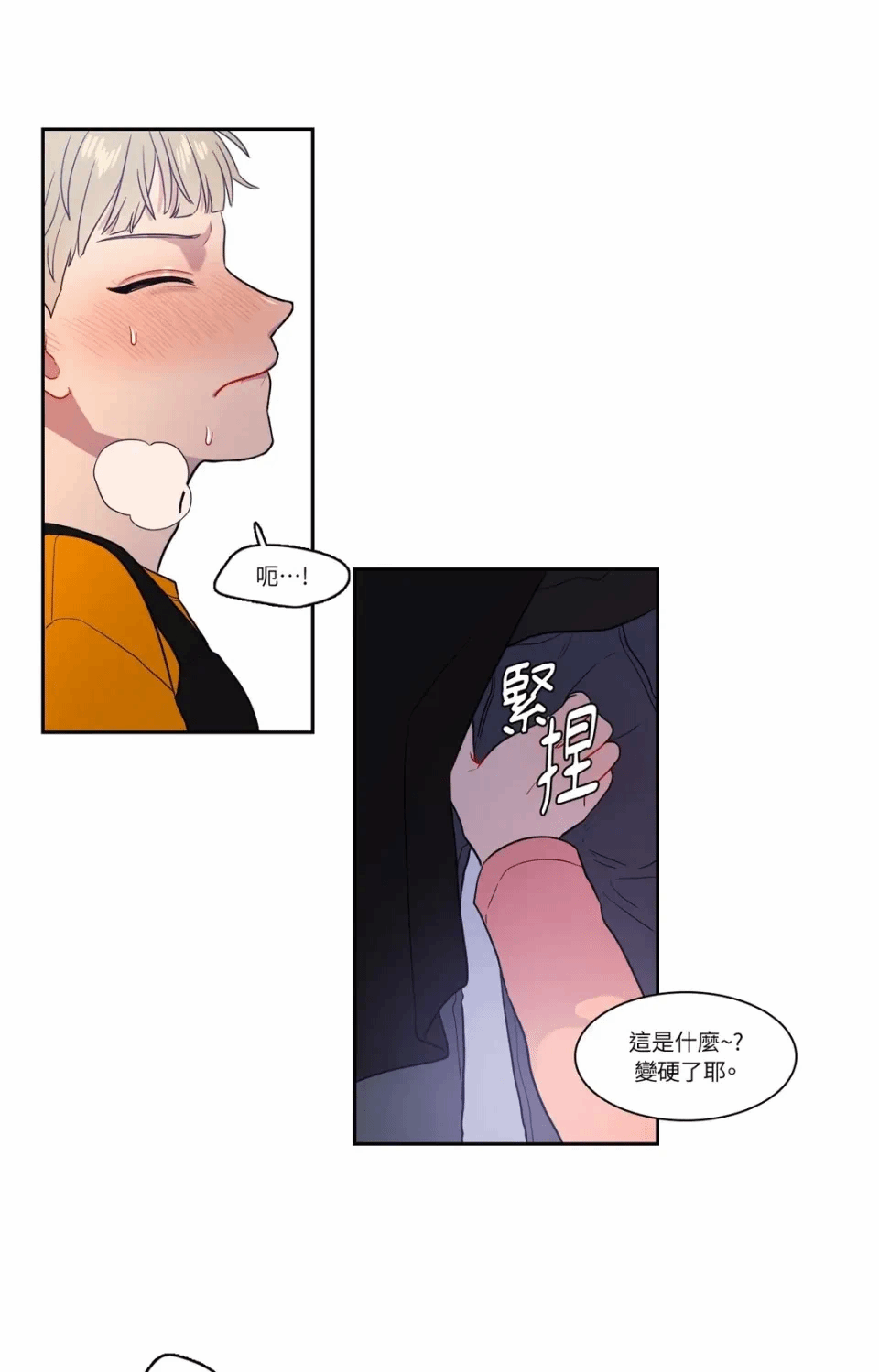 第21话 第 42 页