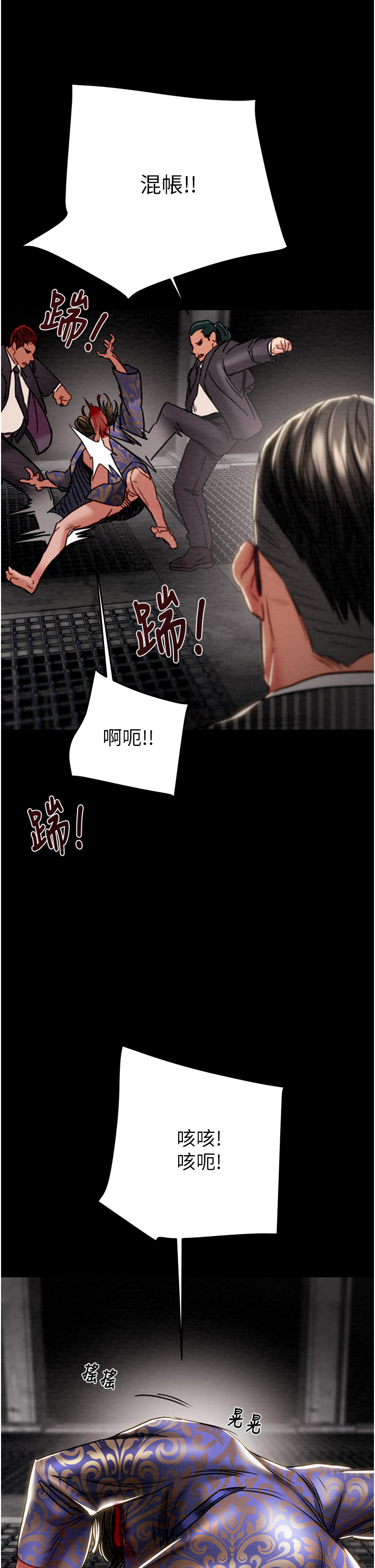 第53话 - 掠夺成功的快感 第 62 页