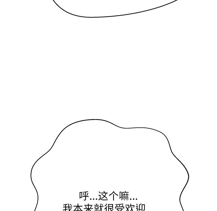 第3话 第 58 页