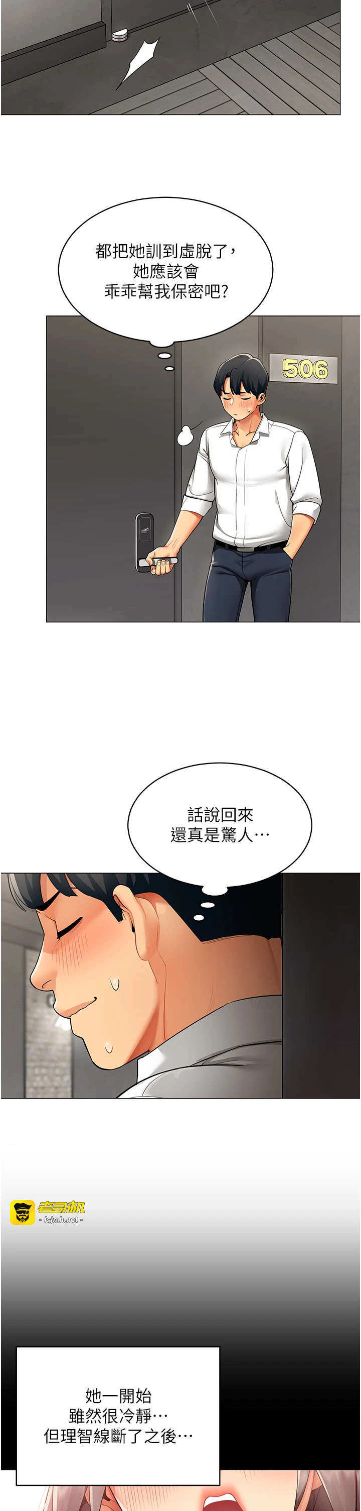 第10话 - 人间胸器出现 第 11 页