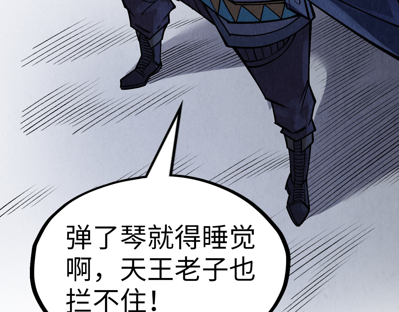 第283话 武帝降临 第 56 页