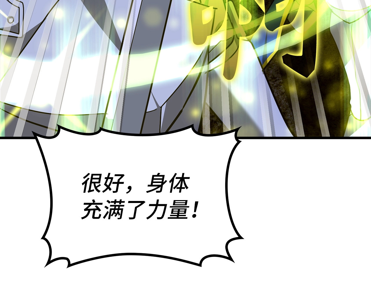 第44话 圣子出征 第 124 页