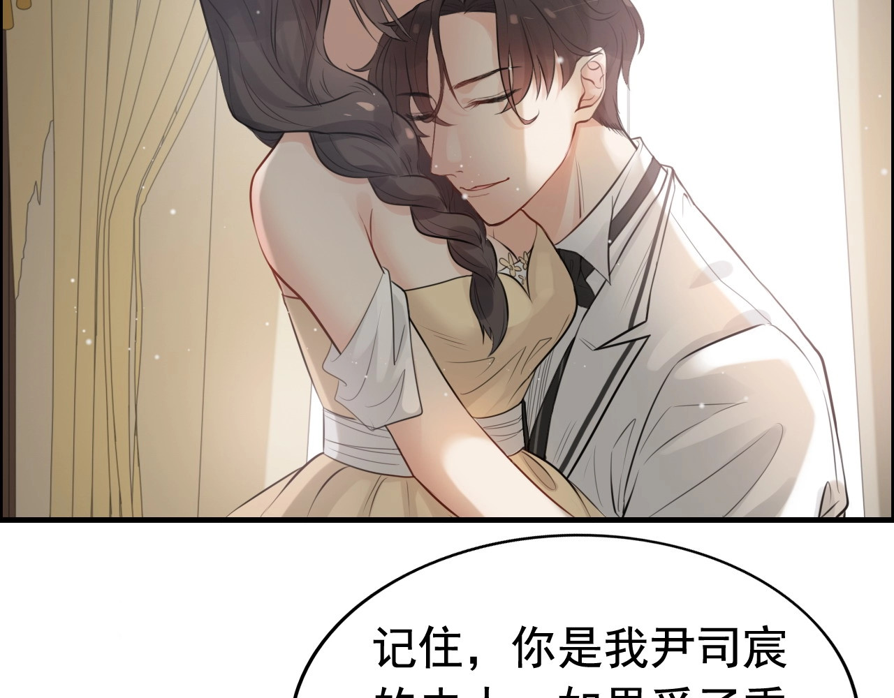 第287话 天塌下来老公顶着 第 66 页