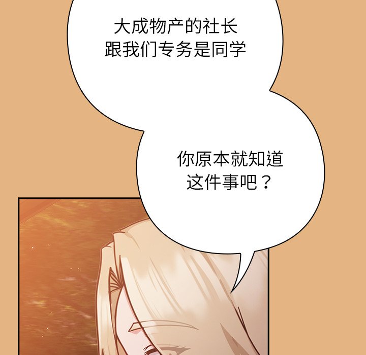 第1话 第 152 页