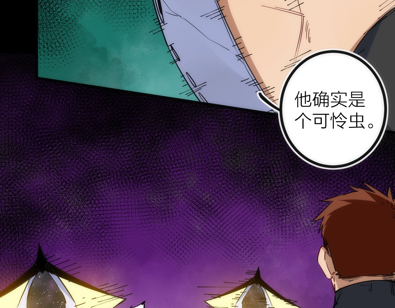 第45话 终章 第 40 页