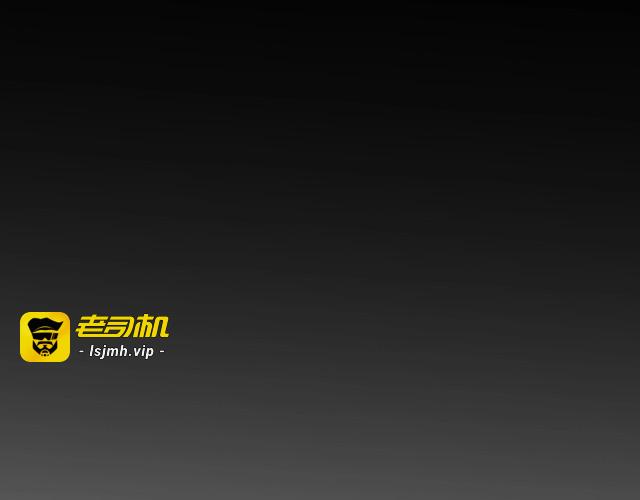 第84话 再次逃跑！ 第 37 页