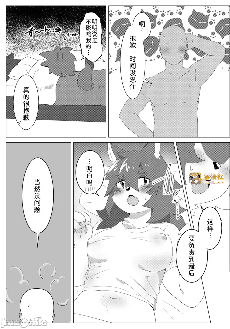 第一话 第 5 页