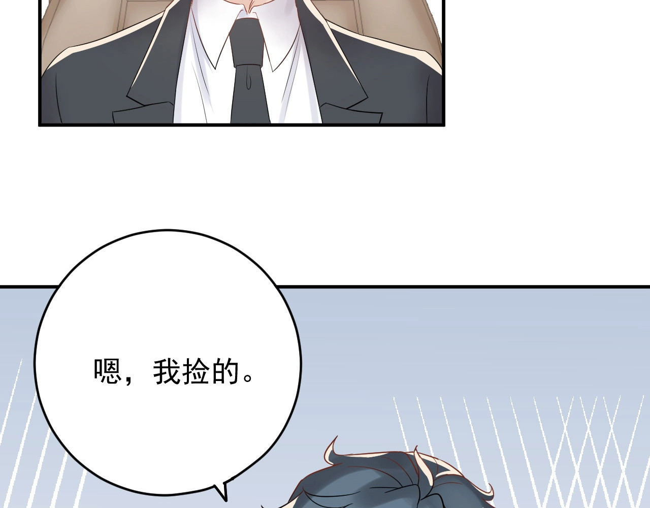 第21话 找到她 第 52 页