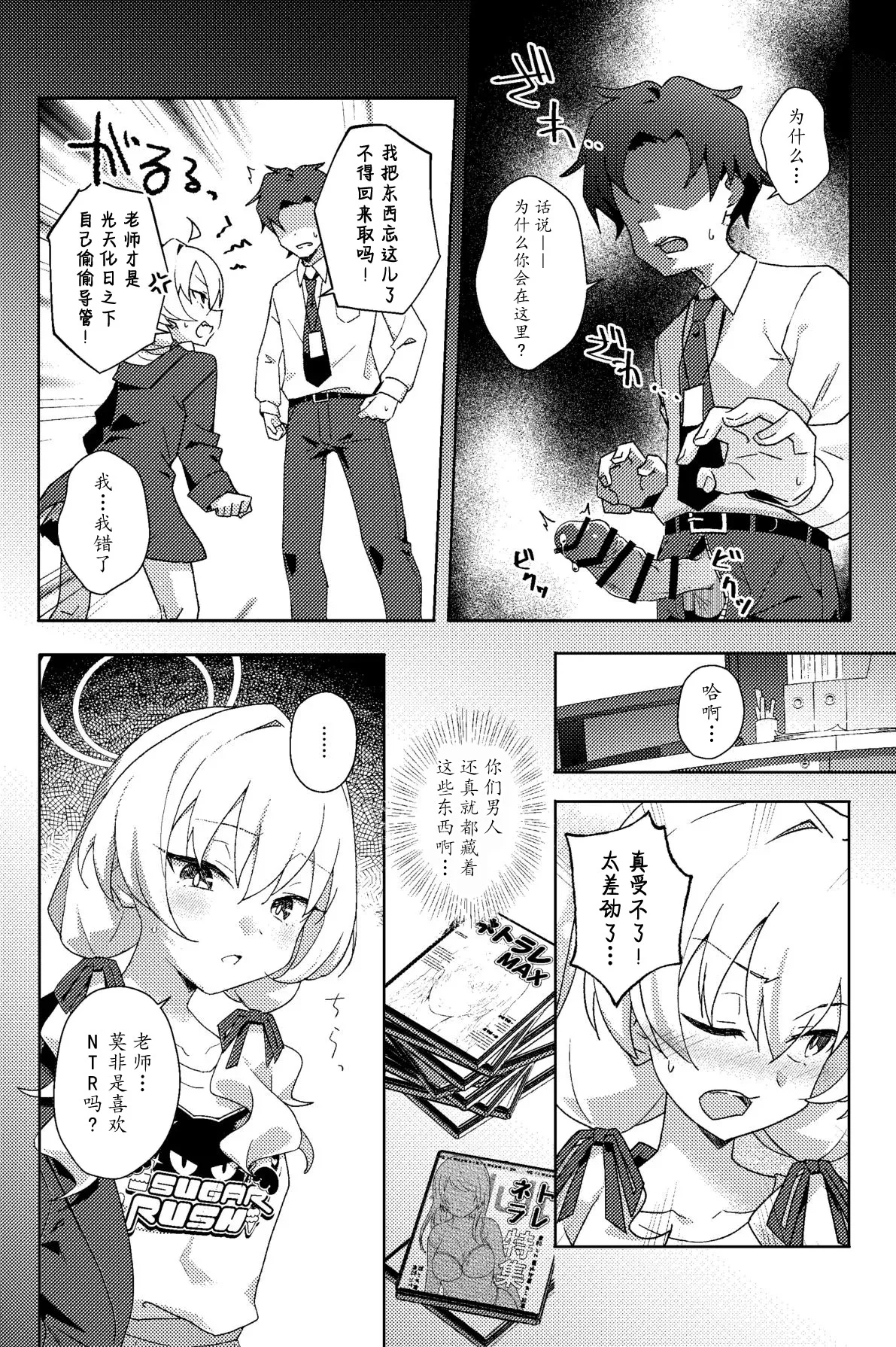 第1话 第 7 页