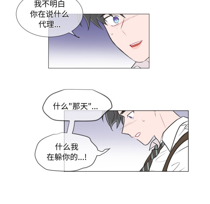 第25话 第 20 页