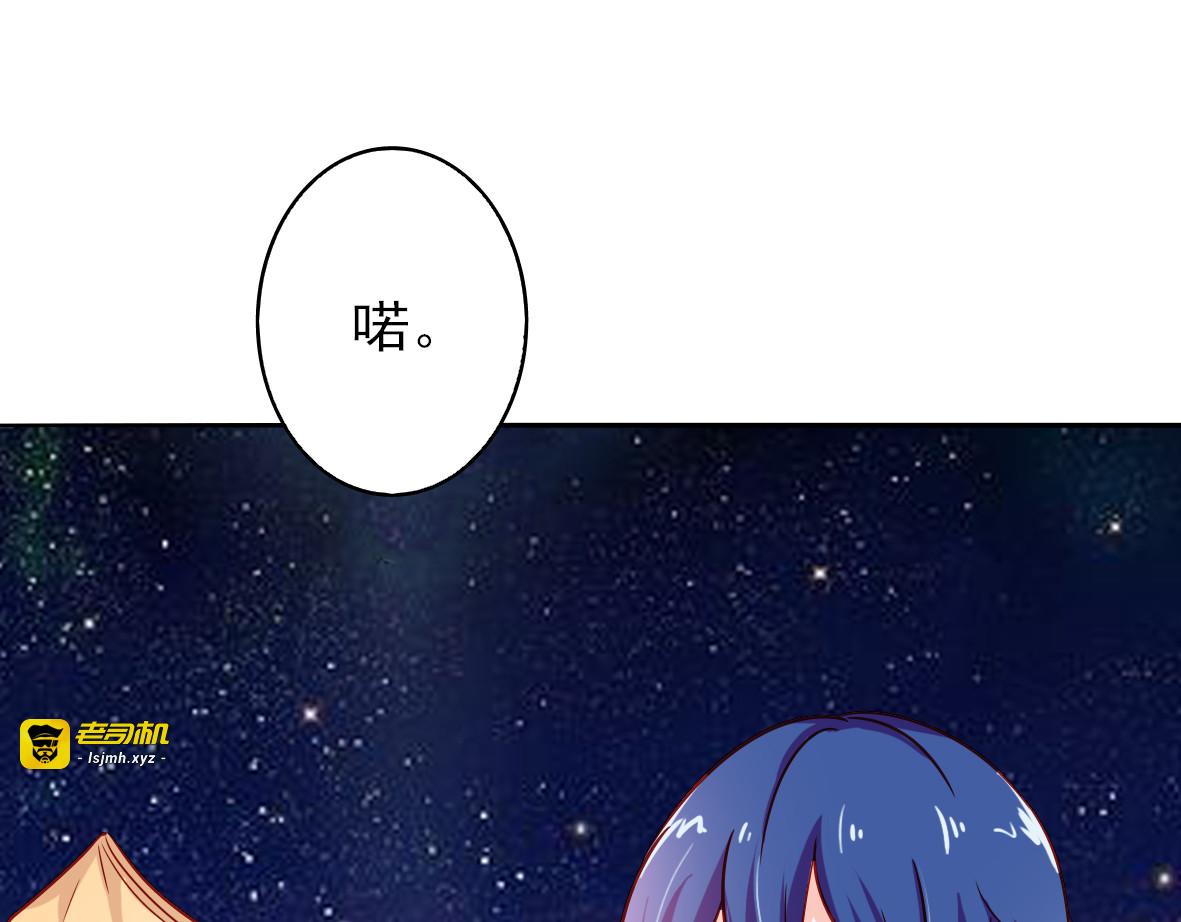 第11话 第 13 页