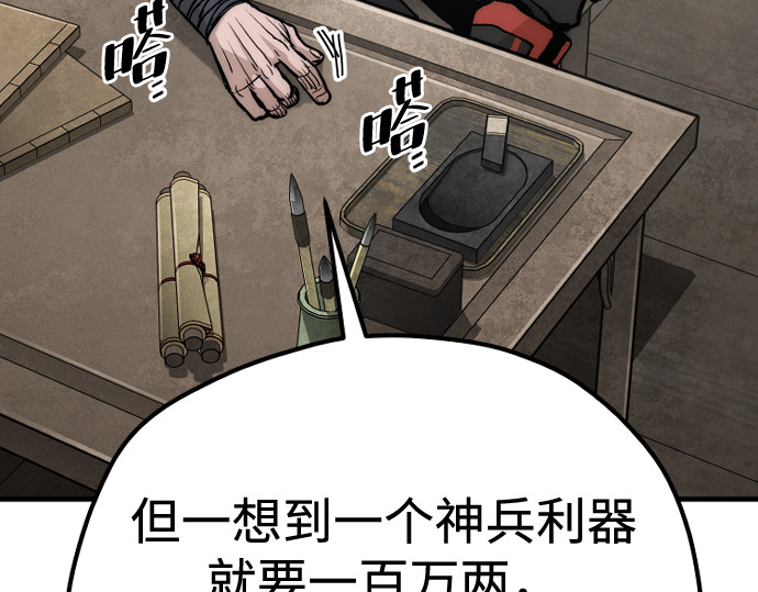 第139话 第 64 页
