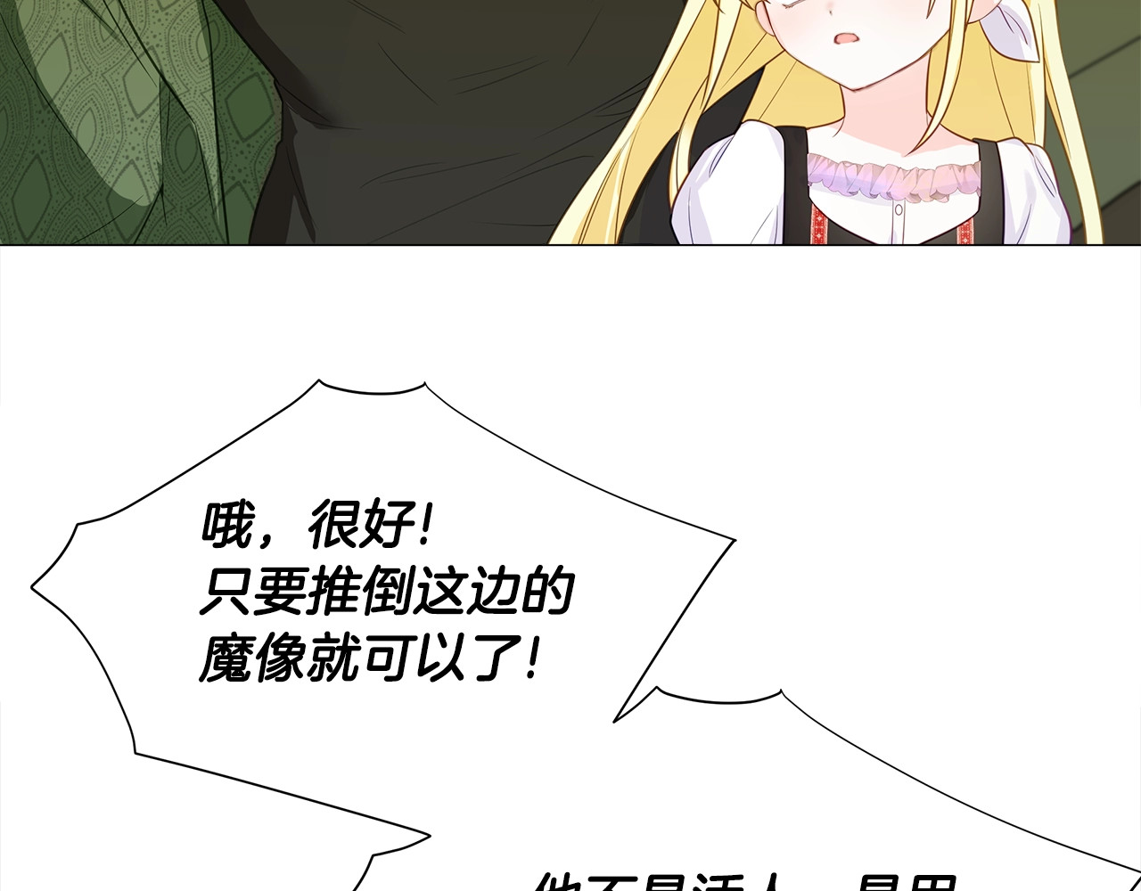 第37话 夜市 第 124 页