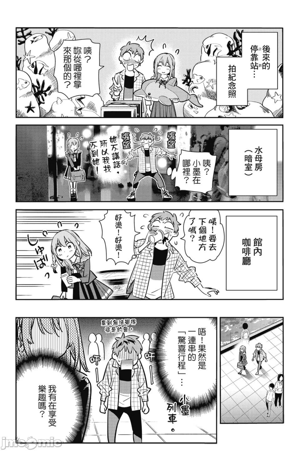 第23话 第 160 页