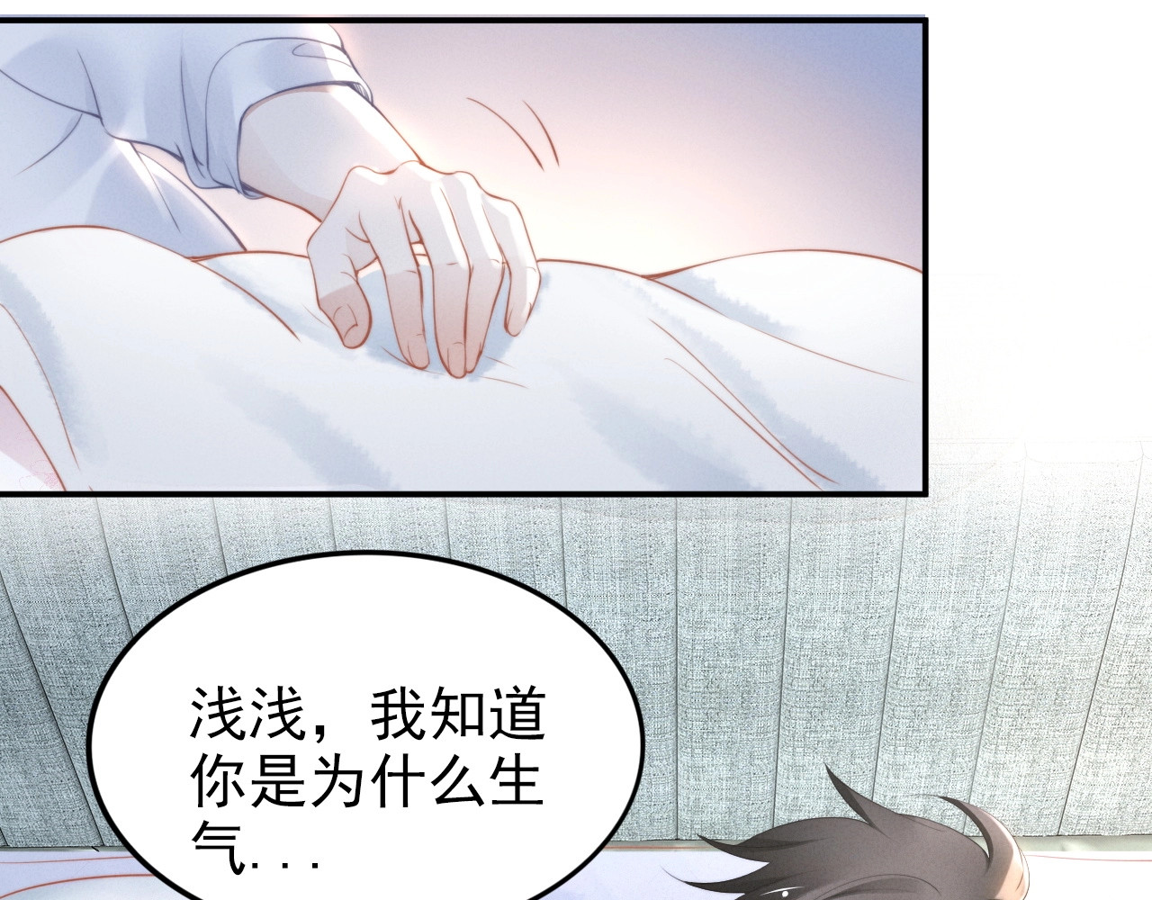 第70话 好热啊 第 42 页
