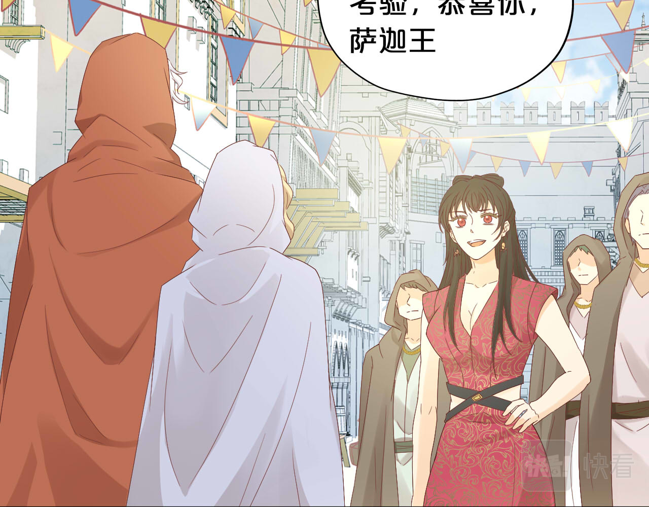 第172话 秘蜜拷问 第 100 页