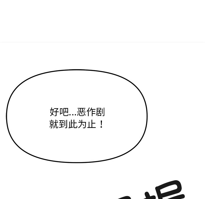 第17话 第 206 页