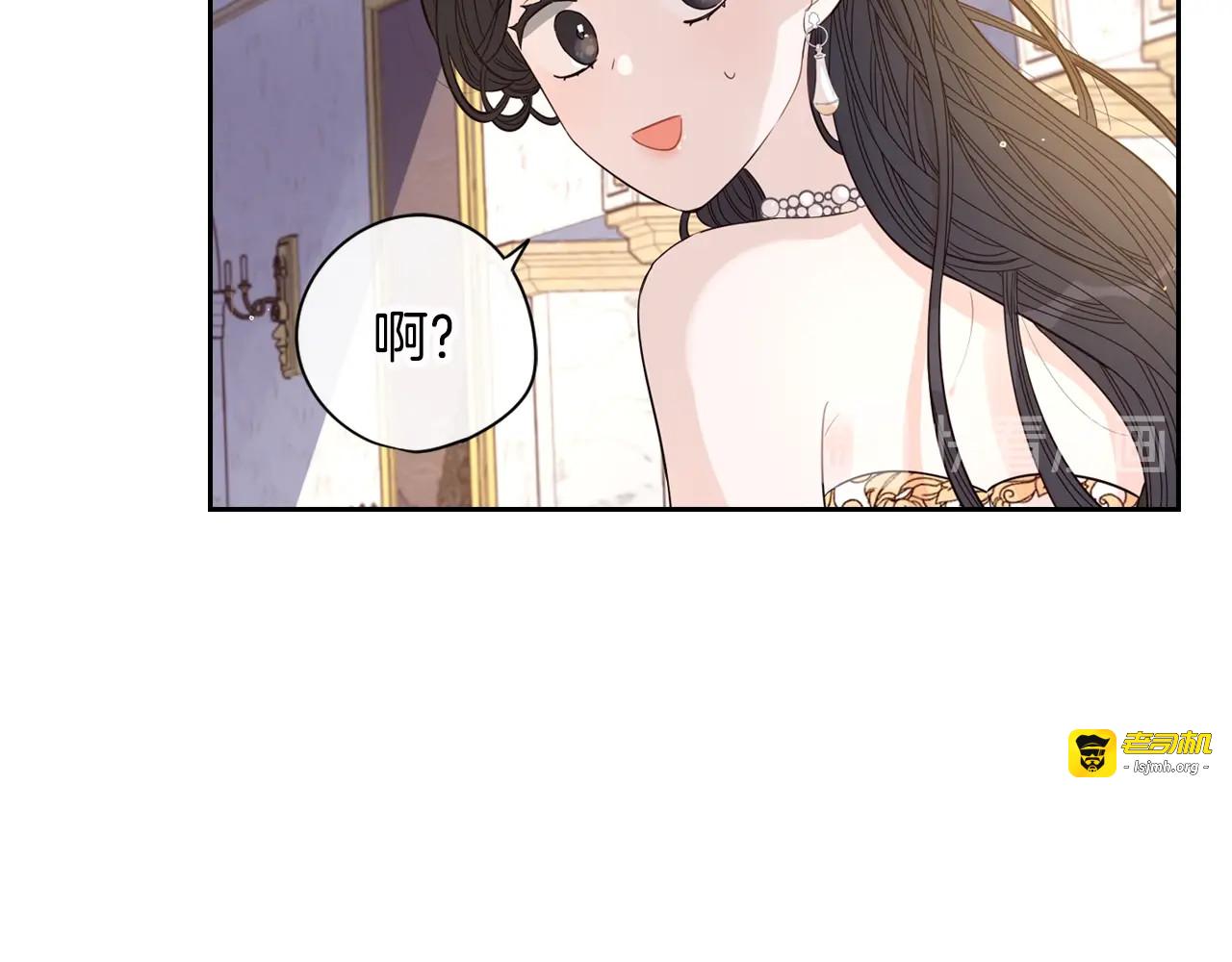 第4话 她是不是sa？ 第 91 页
