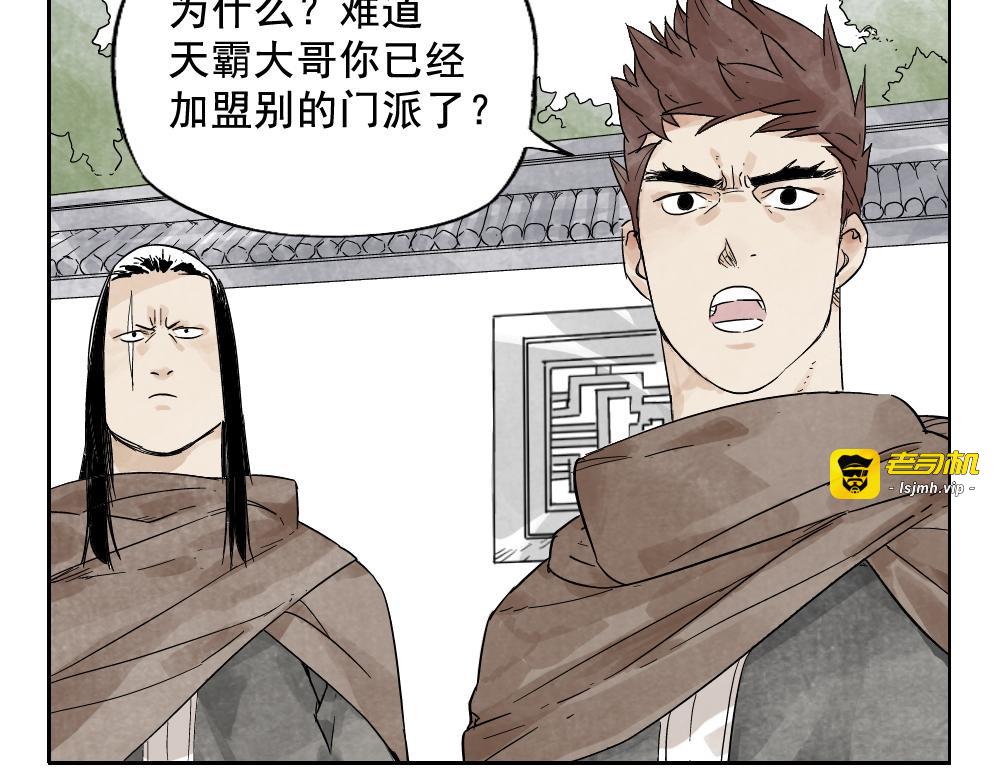 第15话 赭石堂的前景 第 51 页