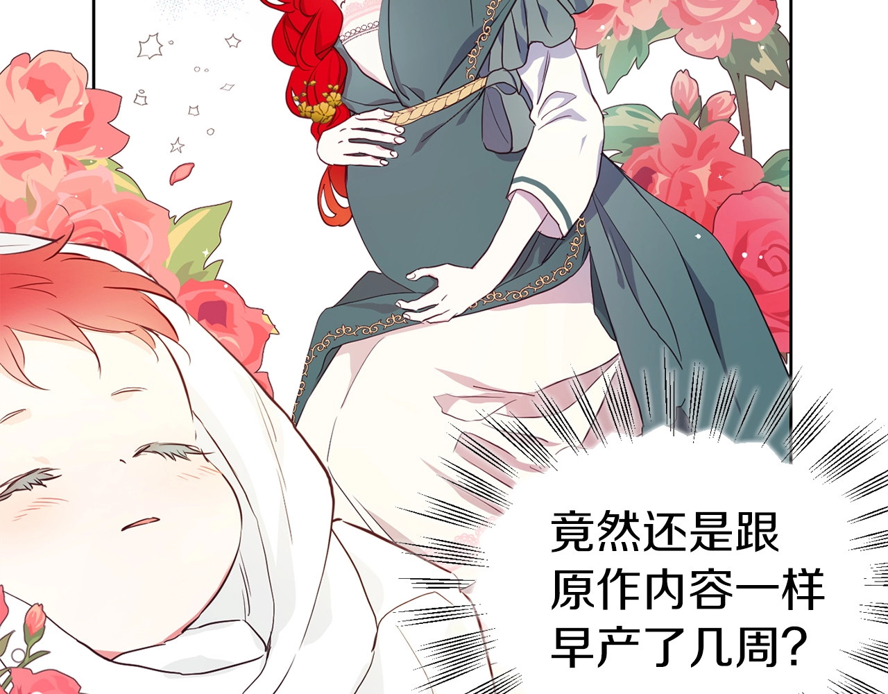 第36话 跟我结婚 第 12 页