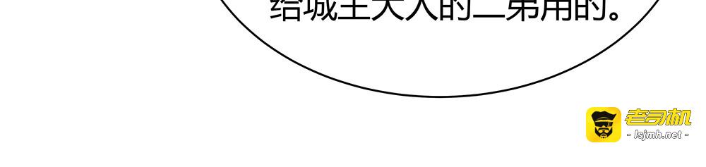 第24话 看好戏 第 19 页
