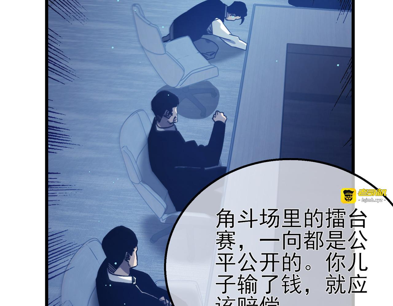 第43话 代打服务 第 25 页