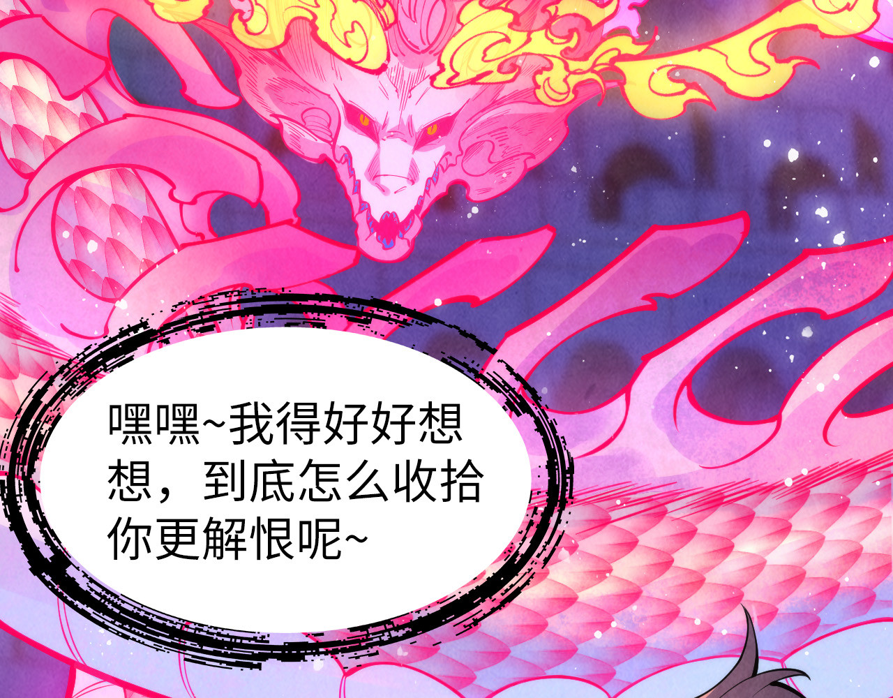 第263话 剑灵 第 110 页