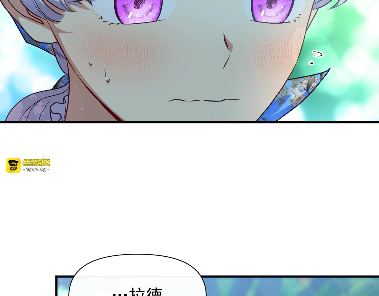 第138话 夏日游船 第 59 页