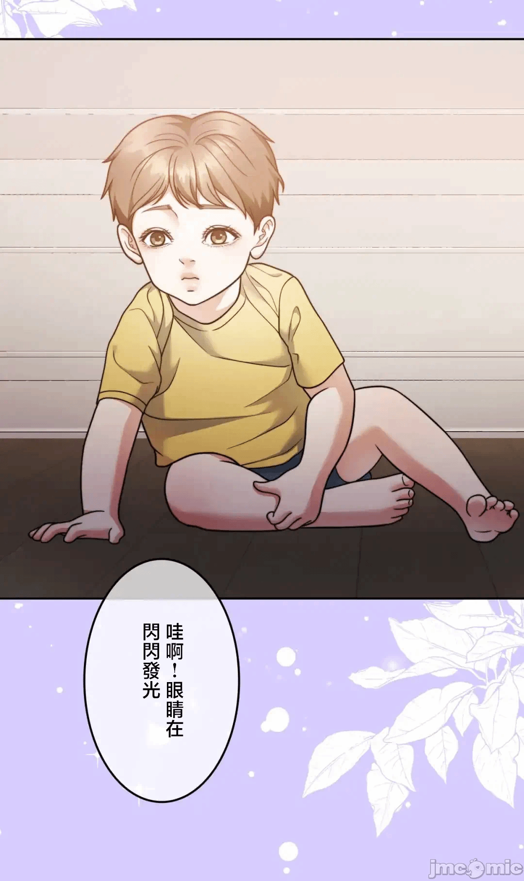 第136话 第 32 页