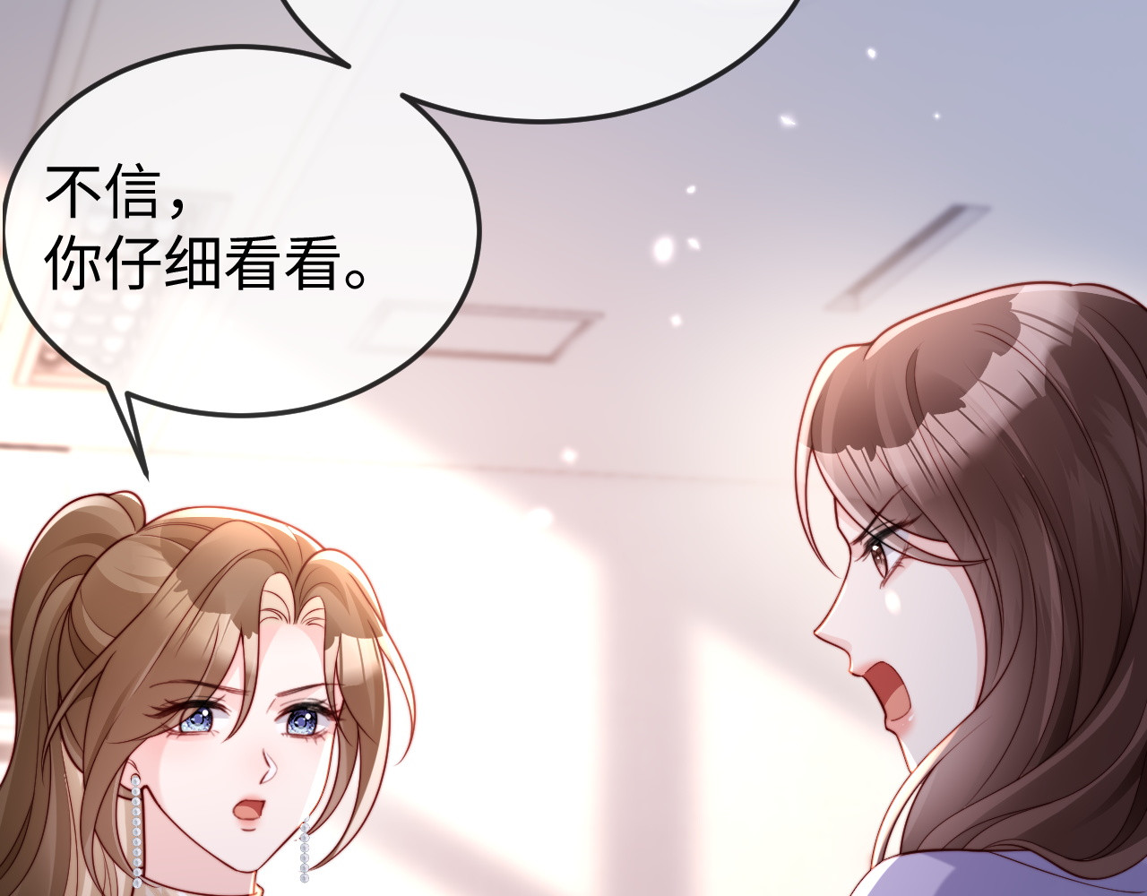 第11话 一条手链的纠纷 第 14 页